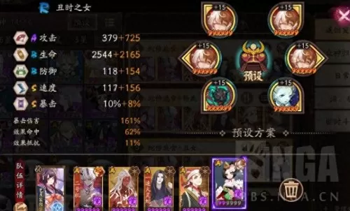 阴阳师雪花川阵容搭配攻略　阴阳师双蛇阵容怎么玩-第8张