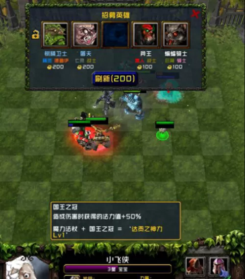 魔兽战棋生存模式阵容搭配　魔兽自走棋阵容推荐-第11张