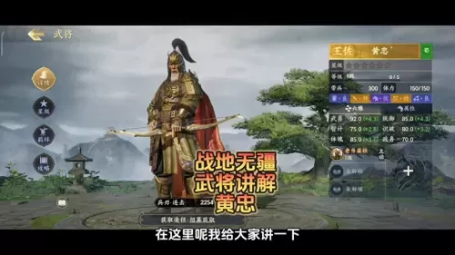 马超赵云黄忠阵容搭配推荐　三国演义武将排名-第2张