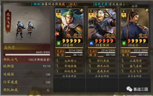 诸葛开荒战法推荐阵容搭配　诸葛张飞开荒战法-第1张