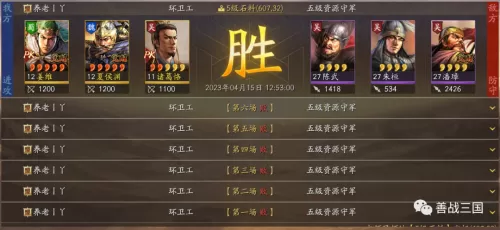诸葛开荒战法推荐阵容搭配　诸葛张飞开荒战法-第3张