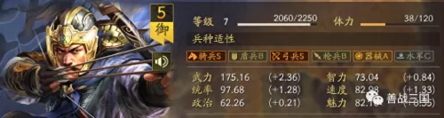 诸葛开荒战法推荐阵容搭配　诸葛张飞开荒战法-第6张