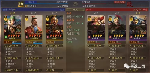 诸葛开荒战法推荐阵容搭配　诸葛张飞开荒战法-第8张