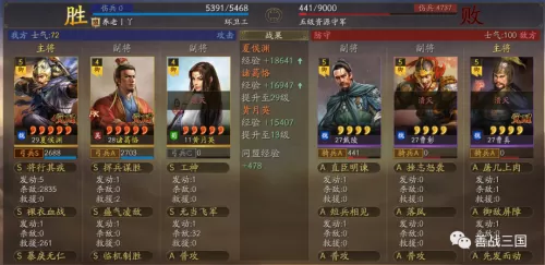 诸葛开荒战法推荐阵容搭配　诸葛张飞开荒战法-第10张