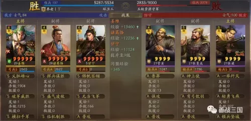 诸葛开荒战法推荐阵容搭配　诸葛张飞开荒战法-第11张