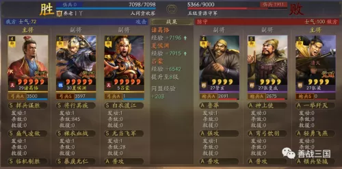 诸葛开荒战法推荐阵容搭配　诸葛张飞开荒战法-第12张