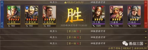 诸葛开荒战法推荐阵容搭配　诸葛张飞开荒战法-第16张