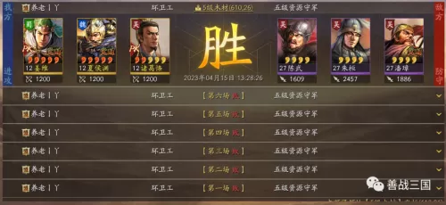 诸葛开荒战法推荐阵容搭配　诸葛张飞开荒战法-第18张