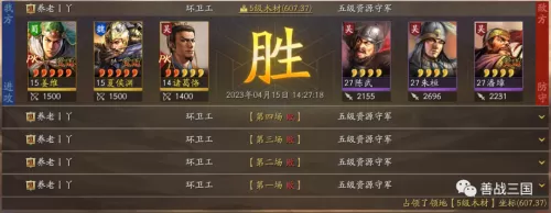 诸葛开荒战法推荐阵容搭配　诸葛张飞开荒战法-第21张