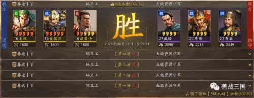 诸葛开荒战法推荐阵容搭配　诸葛张飞开荒战法-第22张
