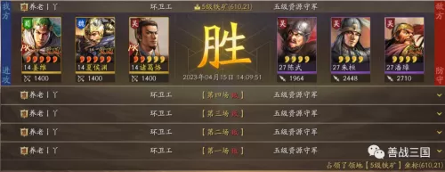 诸葛开荒战法推荐阵容搭配　诸葛张飞开荒战法-第20张