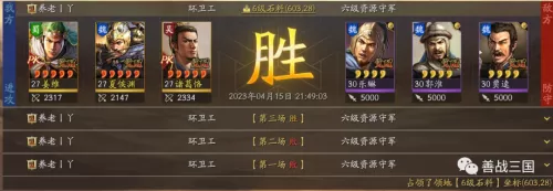 诸葛开荒战法推荐阵容搭配　诸葛张飞开荒战法-第25张
