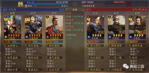 诸葛开荒战法推荐阵容搭配　诸葛张飞开荒战法-第27张