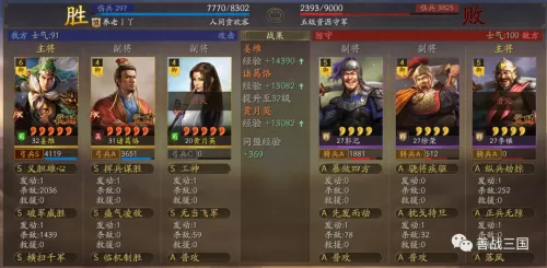 诸葛开荒战法推荐阵容搭配　诸葛张飞开荒战法-第30张
