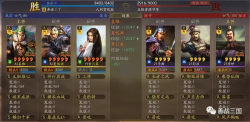 诸葛开荒战法推荐阵容搭配　诸葛张飞开荒战法-第31张