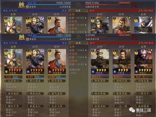 诸葛开荒战法推荐阵容搭配　诸葛张飞开荒战法-第36张