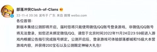 部落冲突钻石阵容搭配攻略　部落冲突钻石-第1张