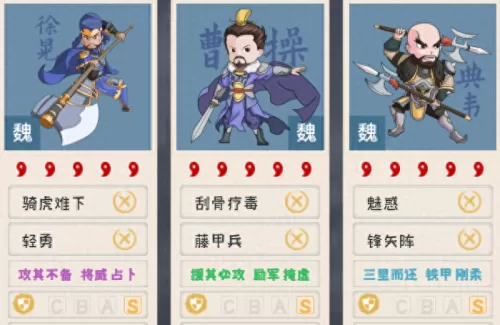 魔剑最强搭配阵容图鉴最新　剑侠传奇阵容-第2张