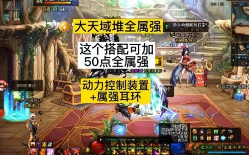领主怎么搭配阵容装备最好　雪鹰领主阵容推荐-第1张