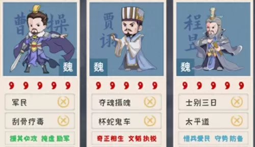魔剑最强搭配阵容图鉴最新　剑侠传奇阵容-第18张