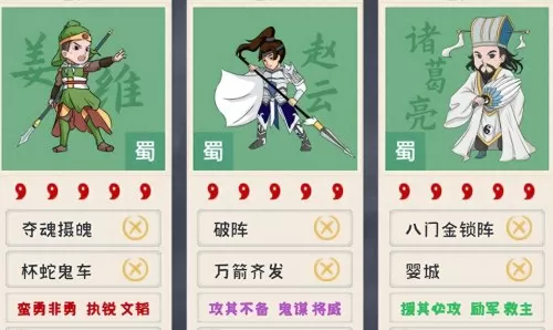 魔剑最强搭配阵容图鉴最新　剑侠传奇阵容-第19张