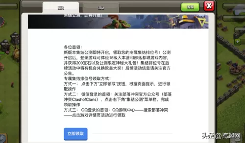 部落冲突钻石阵容搭配最新　部落冲突搭配-第2张