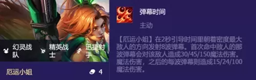 超级英雄迅捷射手阵容搭配　最强射手攻略-第4张