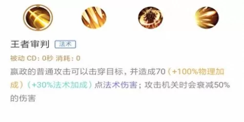 赢政英雄搭配阵容推荐最新　王者荣耀嬴政技巧攻略-第2张