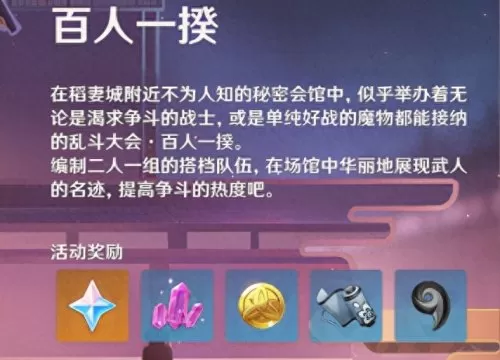 离岛逃离计划推荐阵容搭配　封神召唤师阵容搭配-第2张