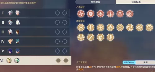 离岛逃离计划推荐阵容搭配　封神召唤师阵容搭配-第4张