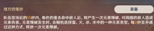 离岛逃离计划推荐阵容搭配　封神召唤师阵容搭配-第12张
