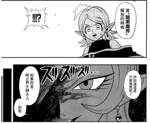 龙珠魔族推荐阵容搭配攻略　龙珠暗黑魔界-第7张