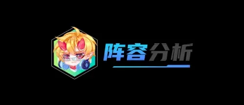 黑客决斗阵容搭配图片高清　八本阵容-第3张