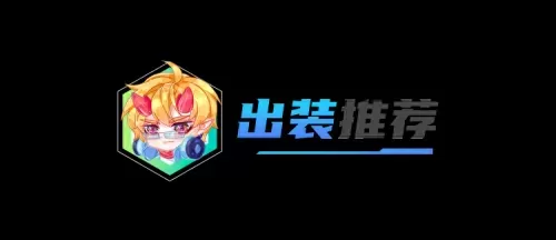 黑客决斗阵容搭配图片高清　八本阵容-第7张