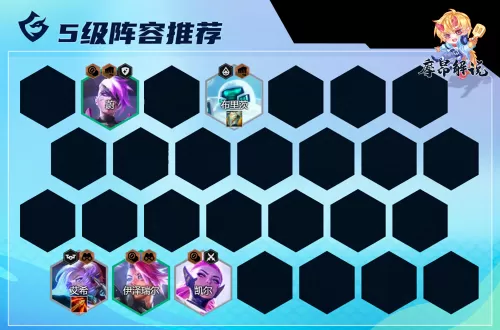 黑客决斗阵容搭配图片高清　八本阵容-第11张