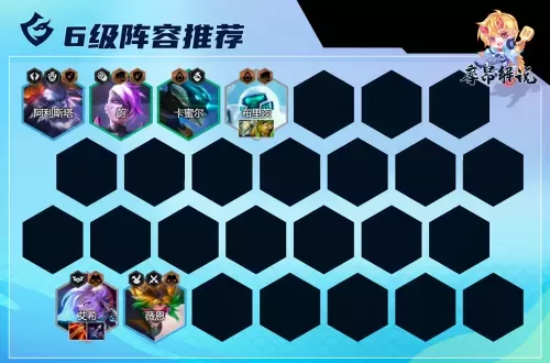 黑客决斗阵容搭配图片高清　八本阵容-第12张