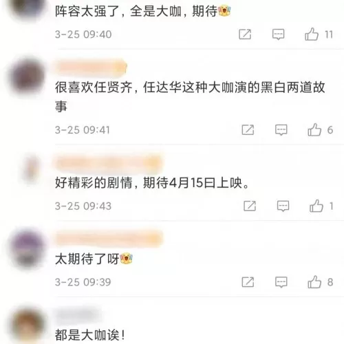 霸气电影阵容搭配视频教学　组合名字霸气-第5张