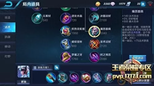 王者阵容搭配搭配露娜可以吗　王者荣耀露娜出装-第3张