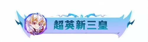 骰子怪兽阵容搭配图表最新　骰子大战火力全开阵容-第3张