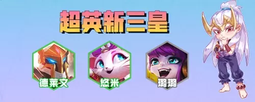 骰子怪兽阵容搭配图表最新　骰子大战火力全开阵容-第4张