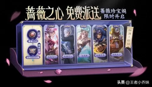 西施夹子阵容搭配图片高清　西施出装最强输出-第2张