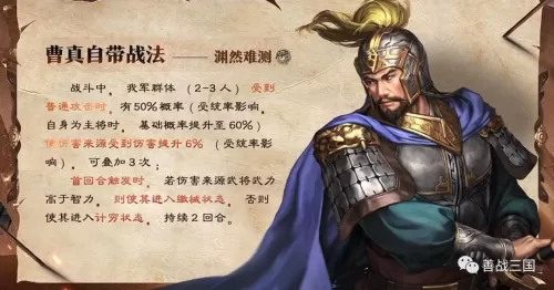 魏枪阵容搭配图片大全最新　三国志战略版顶级魏枪-第2张