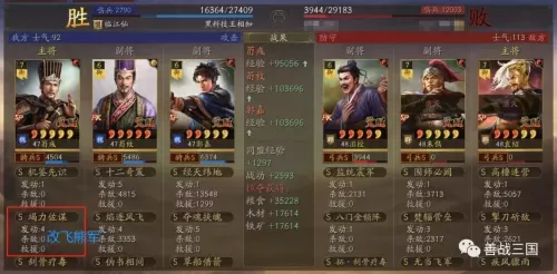 魏枪阵容搭配图片大全最新　三国志战略版顶级魏枪-第7张
