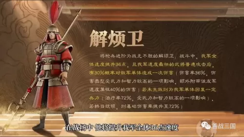 魏枪阵容搭配图片大全最新　三国志战略版顶级魏枪-第9张