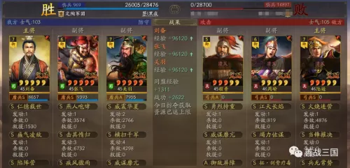 魏枪阵容搭配图片大全最新　三国志战略版顶级魏枪-第12张