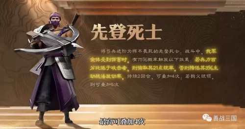 魏枪阵容搭配图片大全最新　三国志战略版顶级魏枪-第13张