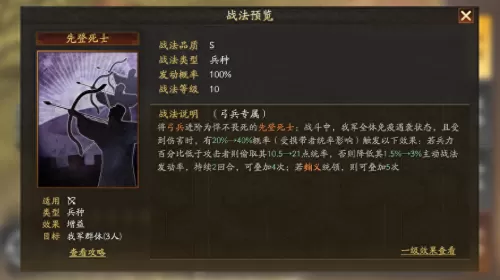 魏枪阵容搭配图片大全最新　三国志战略版顶级魏枪-第14张