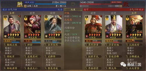 魏枪阵容搭配图片大全最新　三国志战略版顶级魏枪-第17张