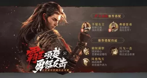 重返帝国各种搭配阵容推荐　重返帝国手游-第1张