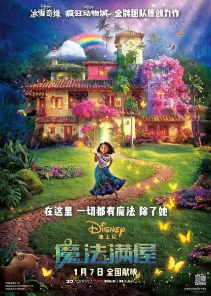 魔法满屋搭配阵容图鉴大全　魔法海洋阵容-第1张
